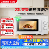 格兰仕（Galanz）变频微波炉家用 23L大容量 一级能效省电 转盘加热 简易旋钮操控X50（变频节能款）