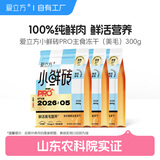 爱立方小鲜砖pro美毛鲜肉主食冻干猫粮成猫鸡肉生骨肉冻干300g