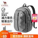 骆驼（CAMEL）可折叠大容量轻量化书包背包男女运动双肩包防水旅游旅行包 岩石灰-574C634622-25L
