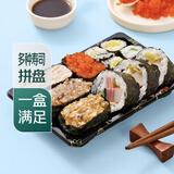 缤纷多彩寿司组合300g