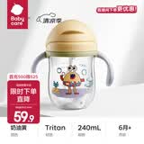 babycare学饮杯鸭嘴杯6个月以上儿童水杯直饮吸管奶瓶防呛重力球吸管杯 Tritan奶油黄 【吸管】