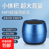 金属无线BT蓝牙音箱低音炮迷你蓝牙便携式户外小钢炮音响 蓝色