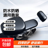 电动车坐垫套防水防晒隔热电瓶座套爱玛雅迪踏板摩托车通用保护套 皮质单独靠背1个