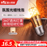 雷士（NVC）螺口灯泡led灯泡超亮尖泡蜡烛泡吊灯壁灯家用照明节能灯 【E27】9瓦暖黄光 LED蜡烛尖泡
