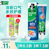 好来（DARLIE）原黑人超白密泡西柚味牙膏亮白去黄去牙渍烟渍洁净美白护齿190g