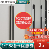 固特（GUTE）柜门拉手加长1米大把手黑色橱柜把手美式抽屉衣柜门拉手 9601 孔距64mm(总长80) 加长拉手