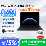 华为（HUAWEI）MateBook Pro笔记本电脑【2026年国家补贴】鸿蒙系统3.1K高刷触控屏全能超轻薄高端商务办公手提本 砚黑丨32GB+2T柔光版 HarmonyOS鸿蒙系统