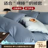 艾薇被套双人水洗棉被套温馨居家被罩单件200x230cm 月光雾蓝