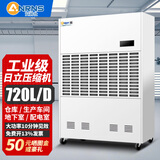 安润仕工业除湿机大功率地下室抽湿机商用除湿器100㎡-300㎡工厂仓库车间档案室配电房 720L/天 30KG/H【适用1300㎡】软管排水