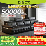 狄普全真皮牛皮意式现代大坐深头靠可调客厅曜夜黑3.6米沙发Ultra玉衡