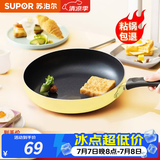 苏泊尔（SUPOR）煎锅平底锅不粘锅迷你小尺寸煎蛋煎饼煎牛排锅 PJ18Q1 明火专用 18cm