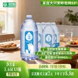 北极泉3.65L*4桶饮用矿泉水大桶母婴水京东自营婴儿水宝宝天然泡奶粉水