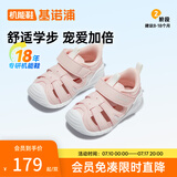 基诺浦（ginoble）儿童凉鞋女 夏季软底包头婴儿学步鞋 童鞋 宝宝机能鞋GB2198 茱萸粉/白色 18 110mm 适合脚长106-115mm