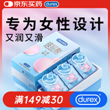 杜蕾斯（durex）避孕套 水润玻尿酸18只安全套超薄女性润滑成人计生用品情趣秒喷