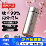 京东京造纯钛保温杯女士携小巧水杯超轻迷你钛杯随身高档送礼 200mL樱花