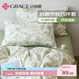 洁丽雅7A抗菌亲肤四件套双人家用四季可用床上用品1.5/1.8米 素雅200*230cm