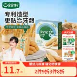 宝宝馋了婴幼儿辅食零食磨牙棒 宝宝磨牙饼干带硅胶绳玉米形60g 6月以上