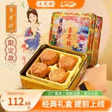 杏花楼老字号广式玫瑰豆沙月饼五仁蛋黄肉松莲蓉火腿100g上海特产糕点心 【8饼6味】限定款铁盒月饼 800g