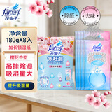 花仙子（Farcent）除湿袋 180g*8袋樱花香薰 可挂式干燥剂除湿房间宿舍衣柜防潮防霉