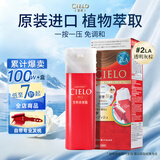 宣若（CIELO）美源 染发霜（透明灰棕2LA）进口染发膏植物配方轻奢灰调盖白发