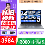 联想小新Pro14/小新14 2026补贴 超轻薄笔记本电脑 GT高性能办公学生游戏网课手提本 酷睿Ultra5-225H 32G 1TB 2.8K屏丨Pro14GT 国家补贴 14英寸超窄边框全面屏