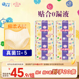 爱璐茜（elis）大王自在瞬吸安睡裤L码20条 超薄超长安全裤防漏夜用姨妈巾生理裤