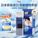 Bigen美源男士专用按压 深棕色6 盖白染发膏 日本进口植物萃取京东自营