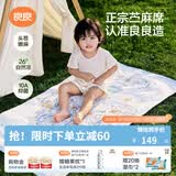 良良（liangliang）婴儿凉席苎麻a类母婴级可机洗新生儿宝宝幼儿园凉席专用午睡床垫 【持久凉】天丝苎麻-梦幻巡游 110*60cm