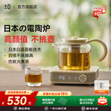 ±0日本正负零电陶炉煮茶炉小型煮茶器套装新型家用迷你电茶炉围炉煮茶壶不挑锅具CKH-J010 乳白色（机器+茶壶）