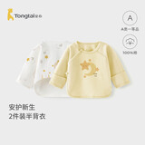 童泰新生儿半背衣婴儿衣服四季0-3个月初生宝宝纯棉上衣和尚服2件装 黄色(精梳纯棉) 52 码(建议0-2个月身高50-55cm)