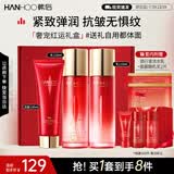 韩后红石榴红茶酵素洁面水乳套装补水保湿紧致淡纹化妆品护肤品礼物