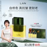 蘭（LAN）【田曦薇代言】兰时光油3.0Pro时光精华油抗皱紧致修护淡纹50ml