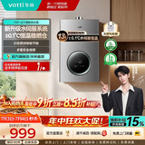 华帝（VATTI）热水器 燃气热水器16升 天然气热水器 水伺服级恒温强排 即热式 省气防泄露 i12103 EC3 13L 天然气【一厨一卫】