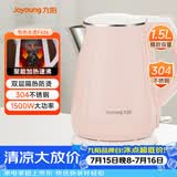 九阳（Joyoung）热水壶烧水壶电热水壶 双层防烫304不锈钢 家用大容量0胶水电热水壶 K15-F626