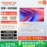 方正23.8英寸 一体机电脑台式整机 商用家用办公 (13代酷睿i5 13420H 16G +512G)