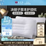 富安娜京爆 枕头芯颈椎枕芯决明子成人枕头两只深度睡眠枕一对装74*48cm
