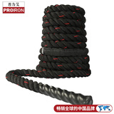 PROIRON普力艾 战绳 专业格斗绳甩绳战术绳 12米/38mm/0.4米护套