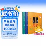 京东自营正版 孩子们的哈农+拜厄上下册视频版套装 全3册 扫码免费赠送示范音视频 孩子们的哈农拜厄套装大音符 上海音乐出版社