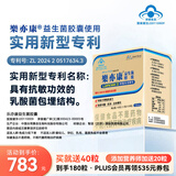 乐亦康益生菌胶囊成人儿童lp33增强免疫力进口抗敏功效乳酸菌包埋专利 120粒*1盒 直发