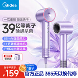 美的【高速吹风机】家用39亿等离子护发大风量恒温速干吹风机男女七夕开学节日生日礼物FG208 【热卖爆款】39亿等离子+除螨杀菌-紫