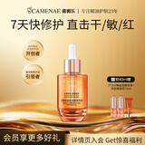 嘉媚乐（CAMENAE）角鲨烷精华油干皮抗皱舒缓修护补水保湿护肤油以油养肤夏季 40ml
