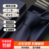 商务正装手打款领带男蓝黑高级感长带8cm 职业工装领结 藏青细纹
