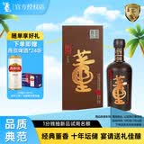 董酒国密 特密升级版 董香型白酒 54度 500ml 单瓶装