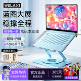未来系笔记本电脑支架梦幻绿 平板散热器360°旋转无极升降折叠适用苹果小米联想拯救者便携悬空立式增高
