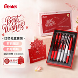 派通（Pentel ）【红笔礼盒】教师节礼物红笔批改作业 高颜值红色中性笔划重点速干笔老师批改作业6支套装