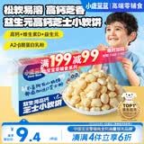 小鹿蓝蓝高钙芝士小软饼干特添益生元宝宝零食儿童早餐易容 60g
