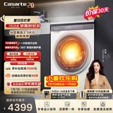 卡萨帝（Casarte）滚筒洗烘一体3.5KG 洗衣机全自动 微蒸汽空气洗护理 家电国家补贴 CE HB35PUTWAU1
