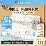 富安娜儿童乳胶枕 A类泰国进口抗菌儿童护颈中枕 一只装 50*30*5-7cm 白