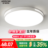 ARROW箭牌照明LED阳台面包吸顶灯简约过道玄关灯走廊过道灯阳台灯广东 纤白-24瓦圆形白光40cm适12平内
