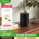 SONOS Era100 WIFI无线蓝牙音箱环绕可组合家庭影院 迷你音响 One升级版 家用桌面客厅 黑色